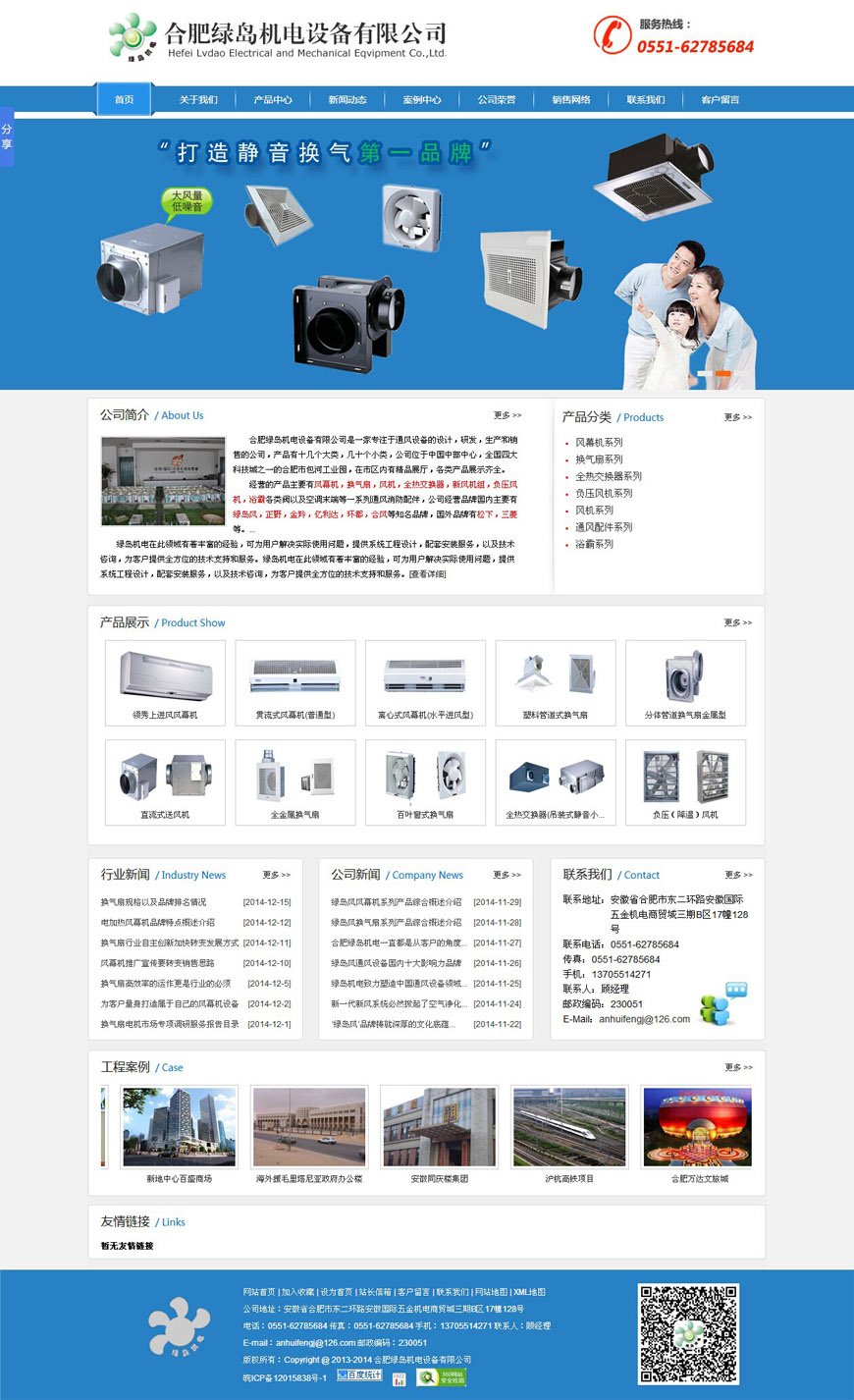 合肥網(wǎng)站建設