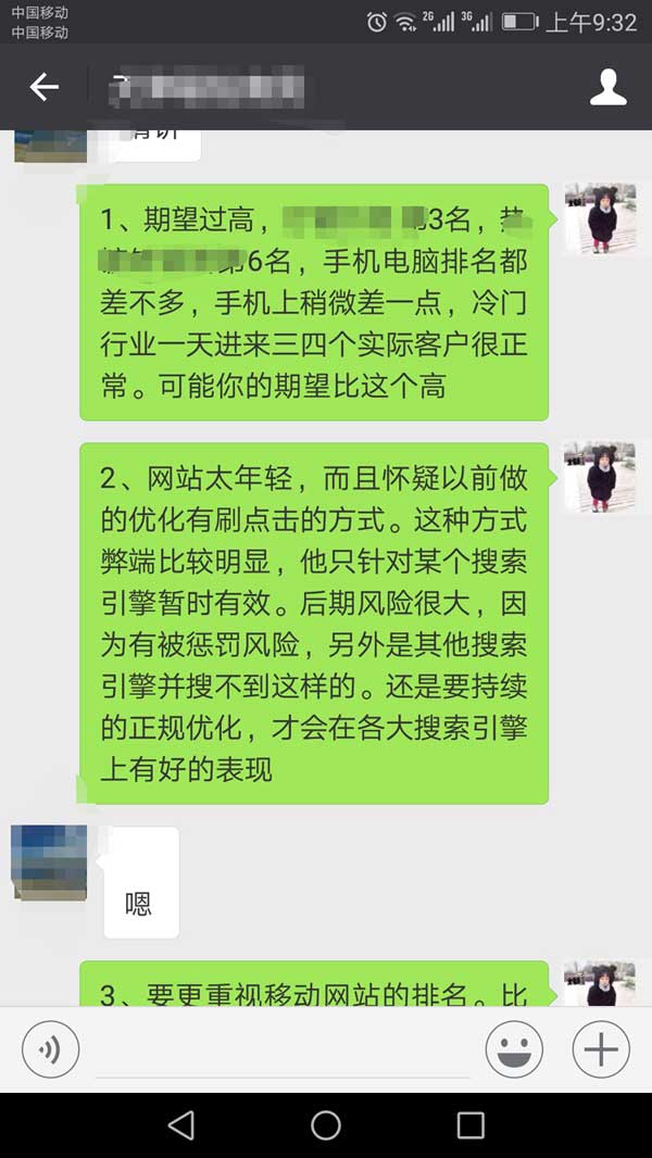 網絡推廣