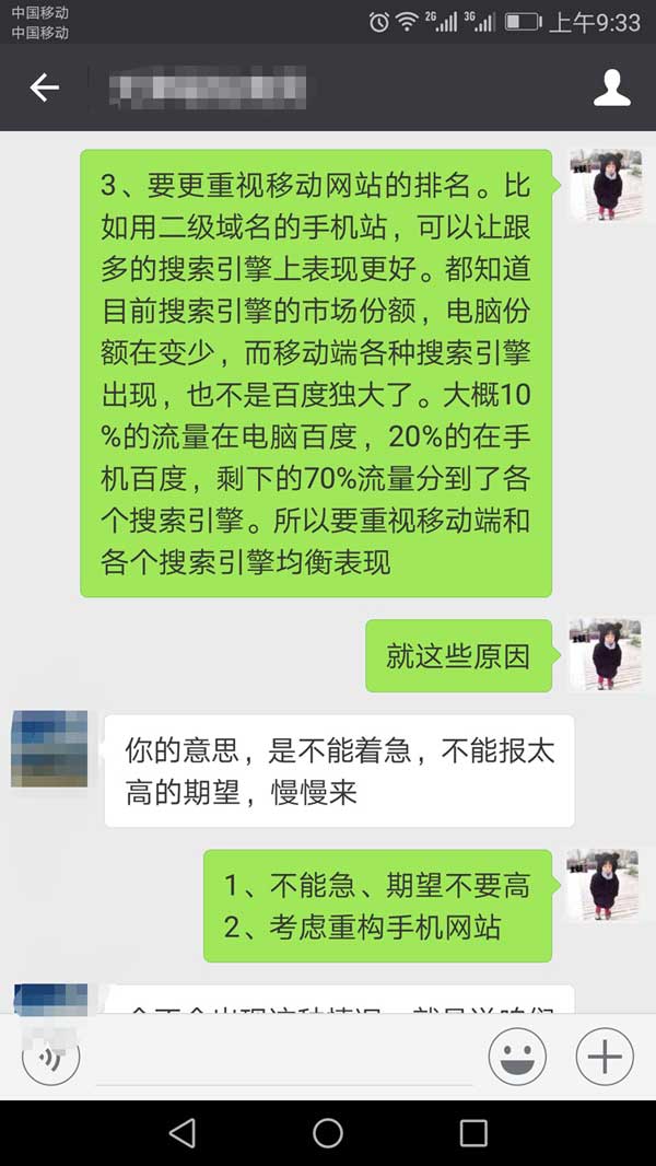 網絡推廣